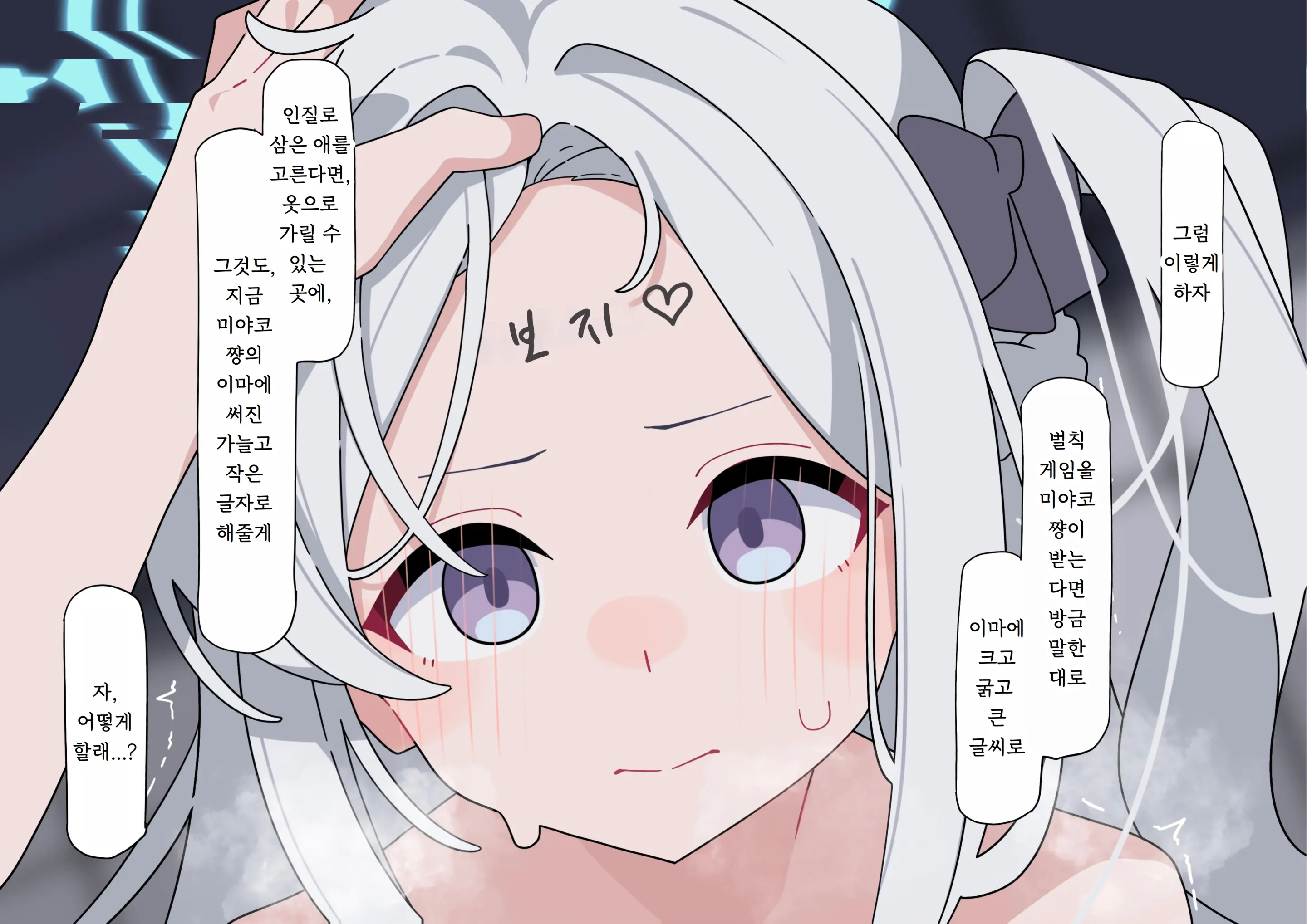 Miyako Songen Hakai